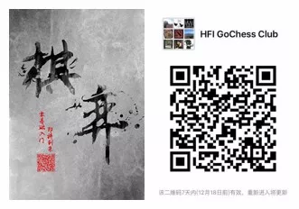 华附棋弈社微信二维码