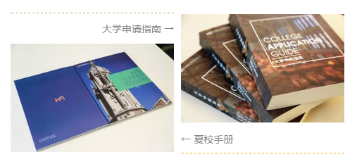 大学申请指南