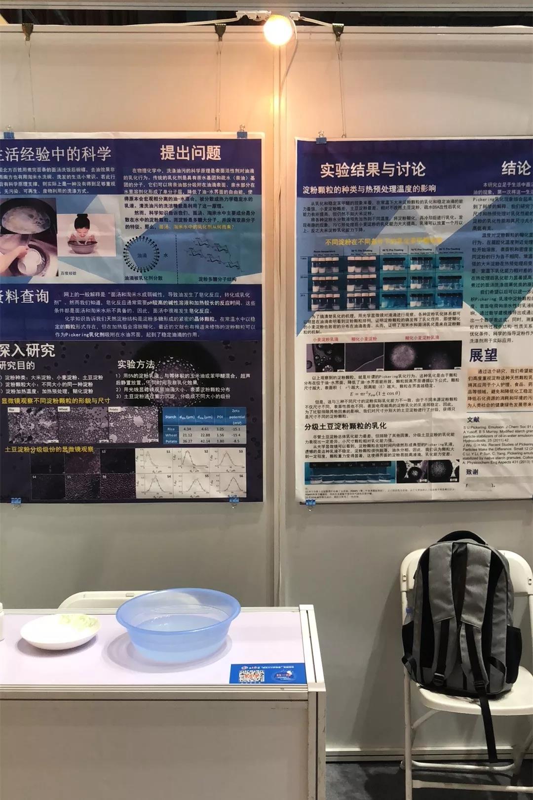 華附國際部學生參加小小科學家