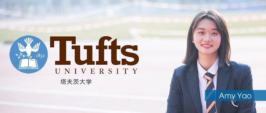 Tufts大学录取学生