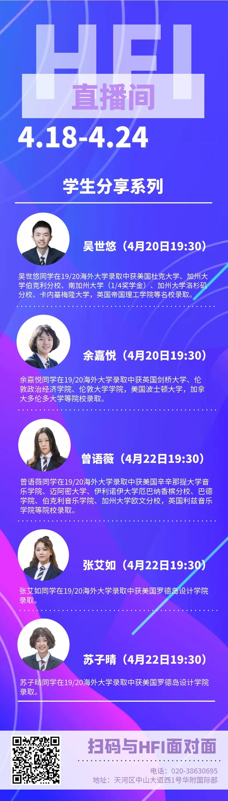 HFI线上活动