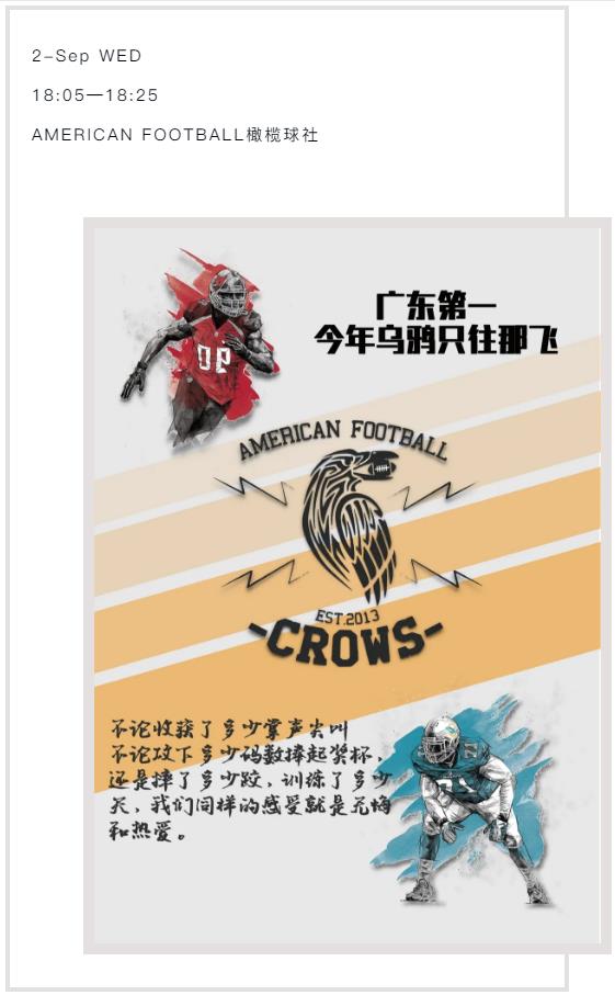 华附国际部学生活动