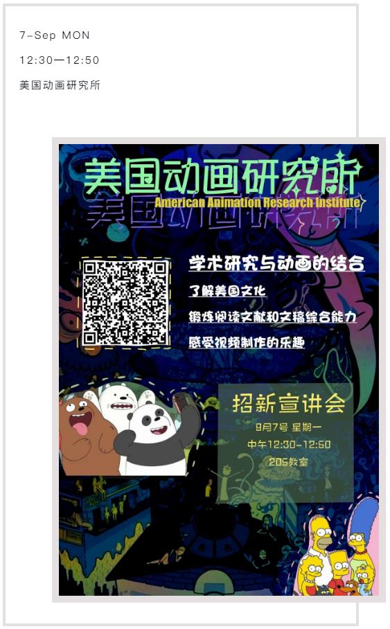 HFI学生活动