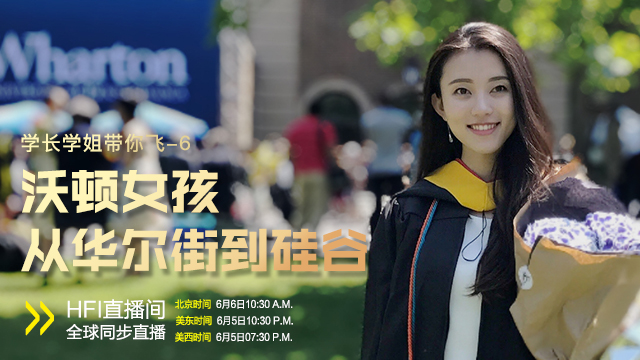 沃顿女孩，从华尔街到硅谷