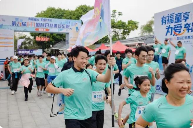 华附国际部国际日慈善欢乐跑开跑