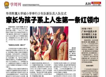 “学生要有‘兼济天下’的情怀”