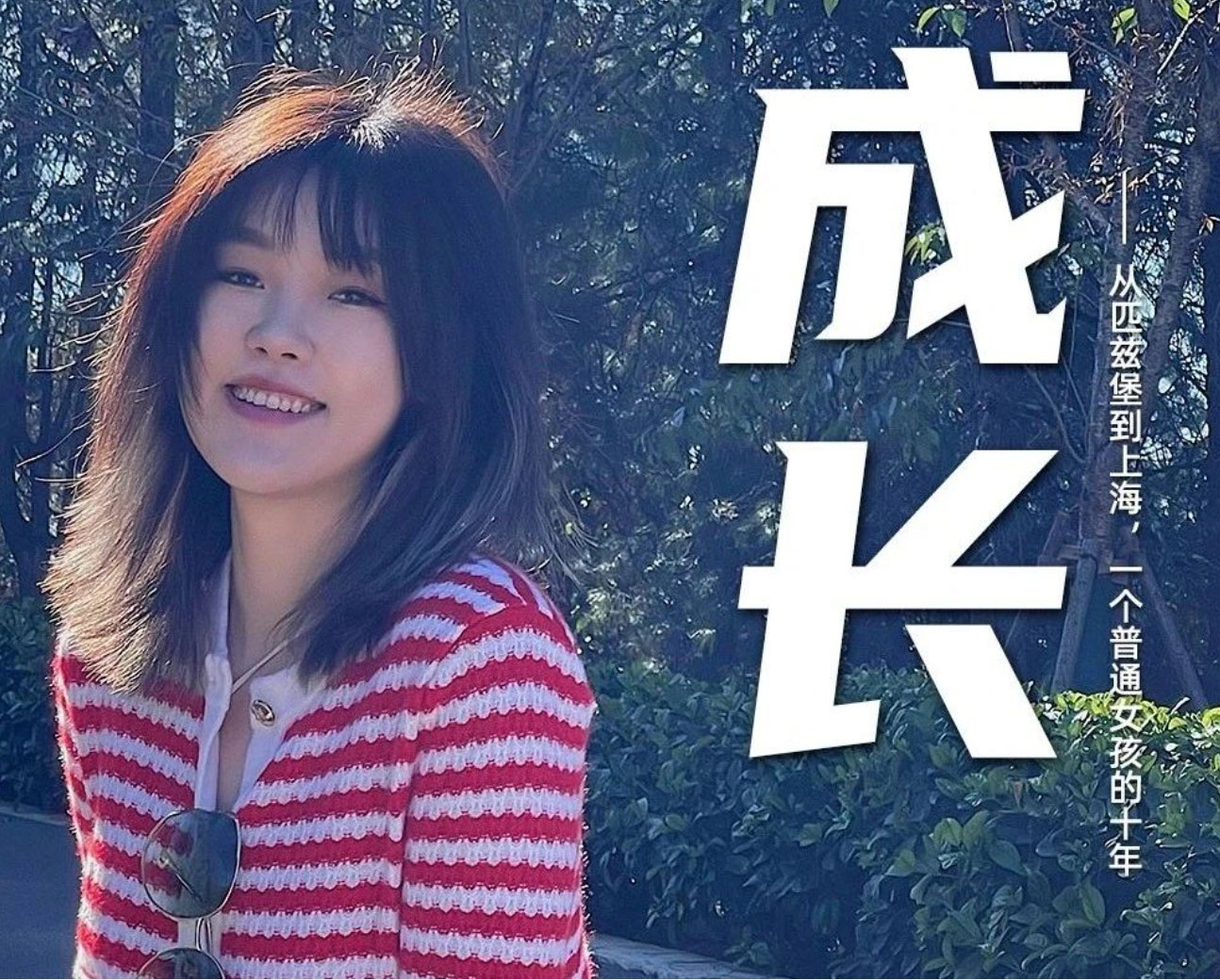 HFI校友分享26：从匹兹堡到上海，一个普通女孩的十年