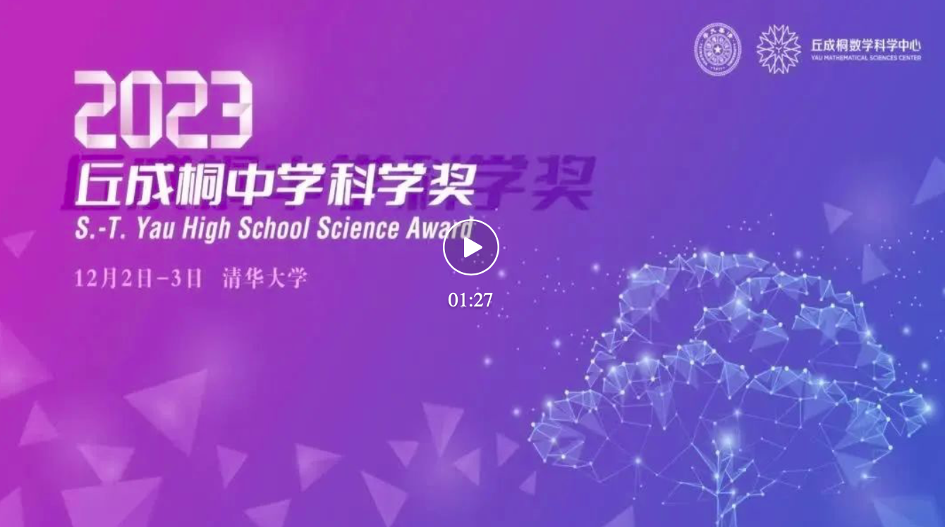 丘奖广东第一！HFI学子斩获一银两优胜！