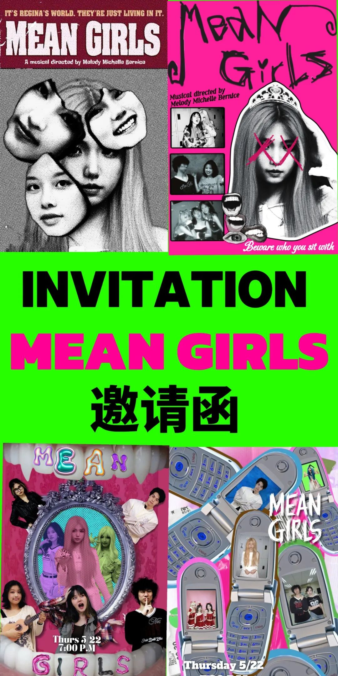 毕业大戏｜“MEAN GIRLS”邀请函