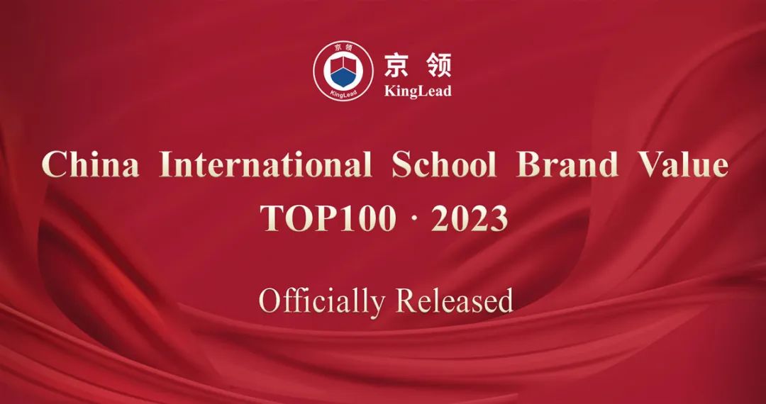 China International School Brand