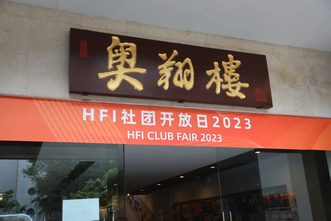 2023 Club Fair